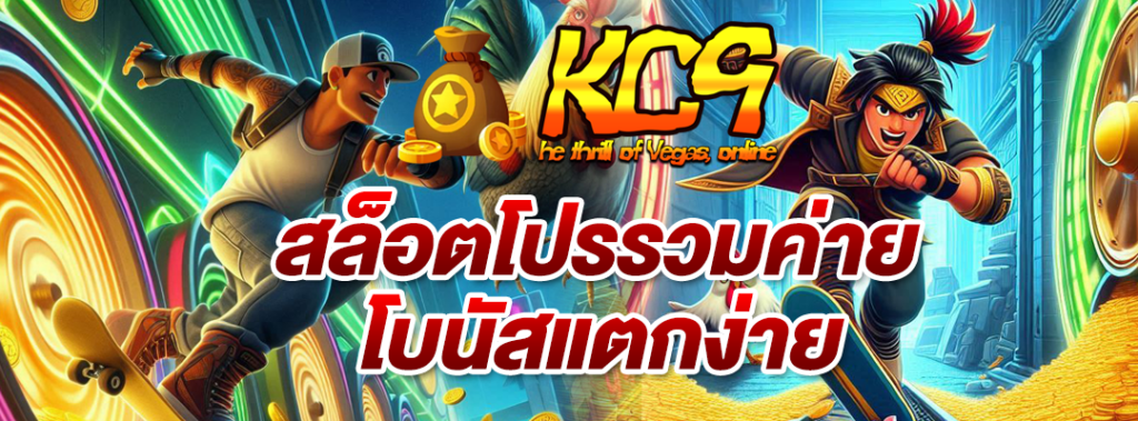 สล็อตโปรรวมค่าย