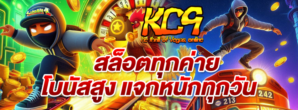 สล็อตทุกค่าย โบนัสสูง