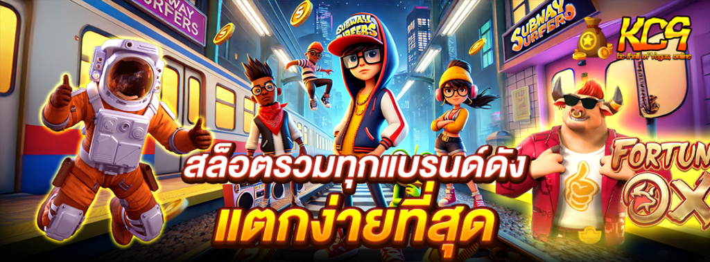 สล็อตรวมทุกแบรนด์