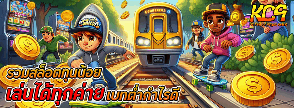 รวมสล็อตทุนน้อย